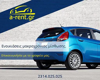 car rental thessaloniki city center
